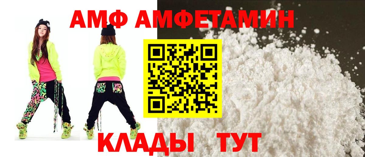 АМФЕТАМИН VHQ  Амфетамин  Amphetamine  Ярославль  Вход с VPN 