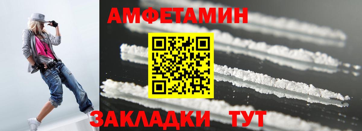 Amphetamine Розовый Ярославль