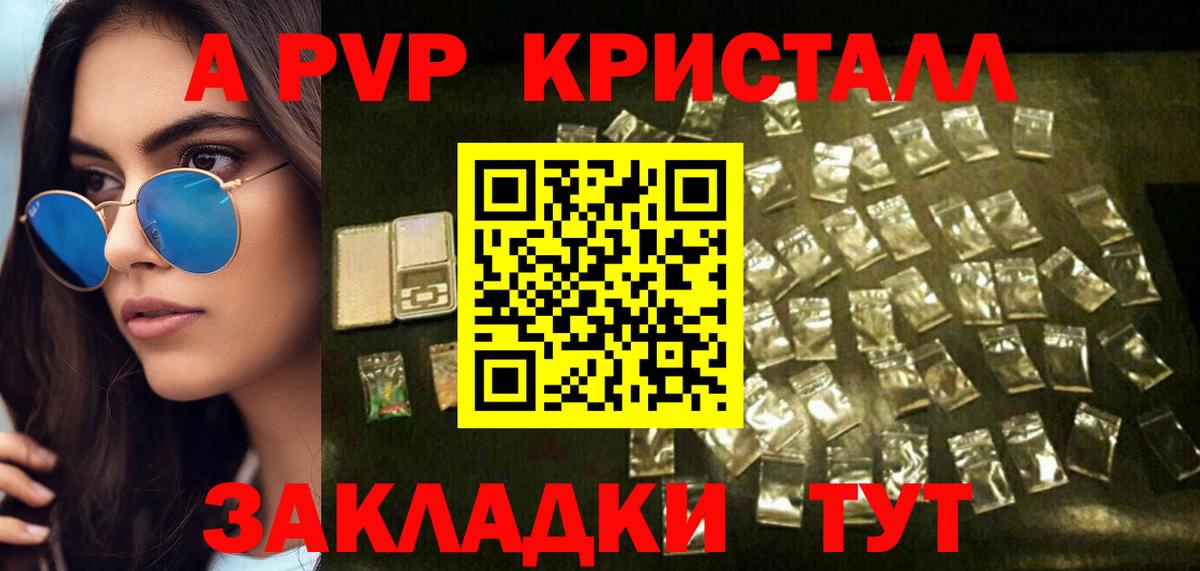 Ярославль  Alpha PVP Соль  A-PVP СК  Alpha PVP  APVP VHQ  Вход с VPN 