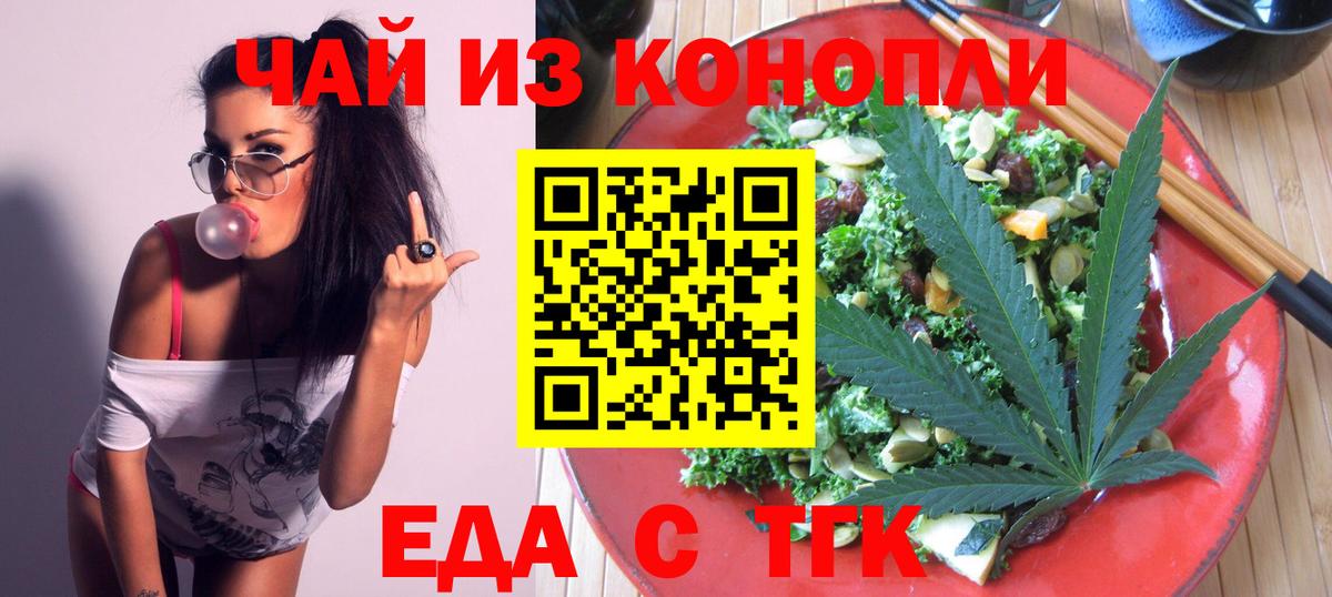 Cannafood марихуана  Вход с VPN  Ярославль 