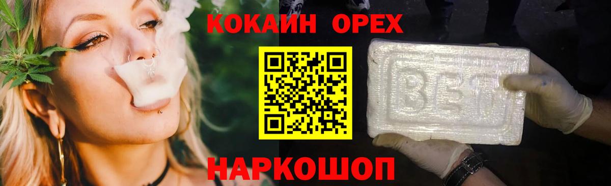 Cocaine Fish Scale Ярославль