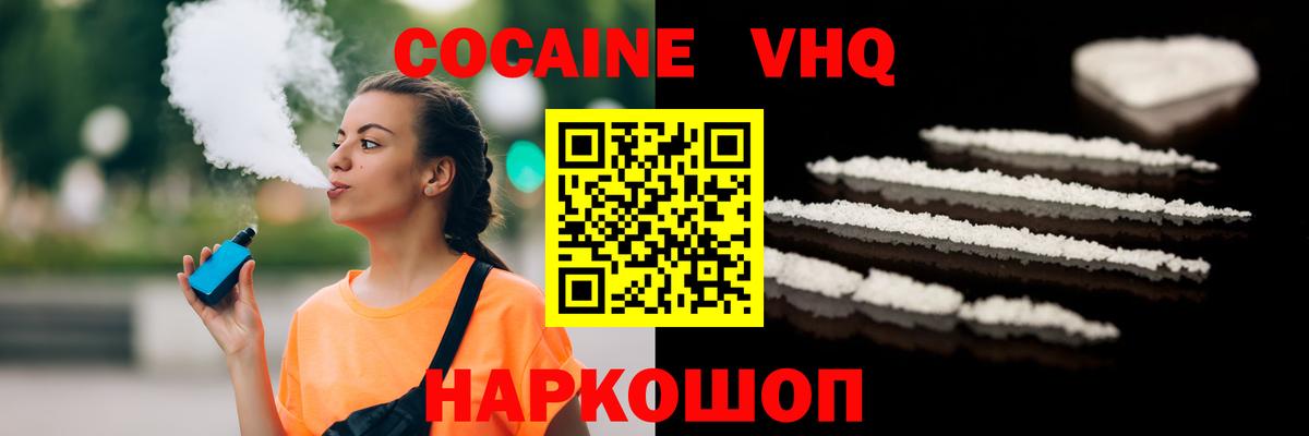 Ярославль  COCAIN Перу  купить  цена  Вход с VPN  КОКАИН FishScale  КОКАИН 