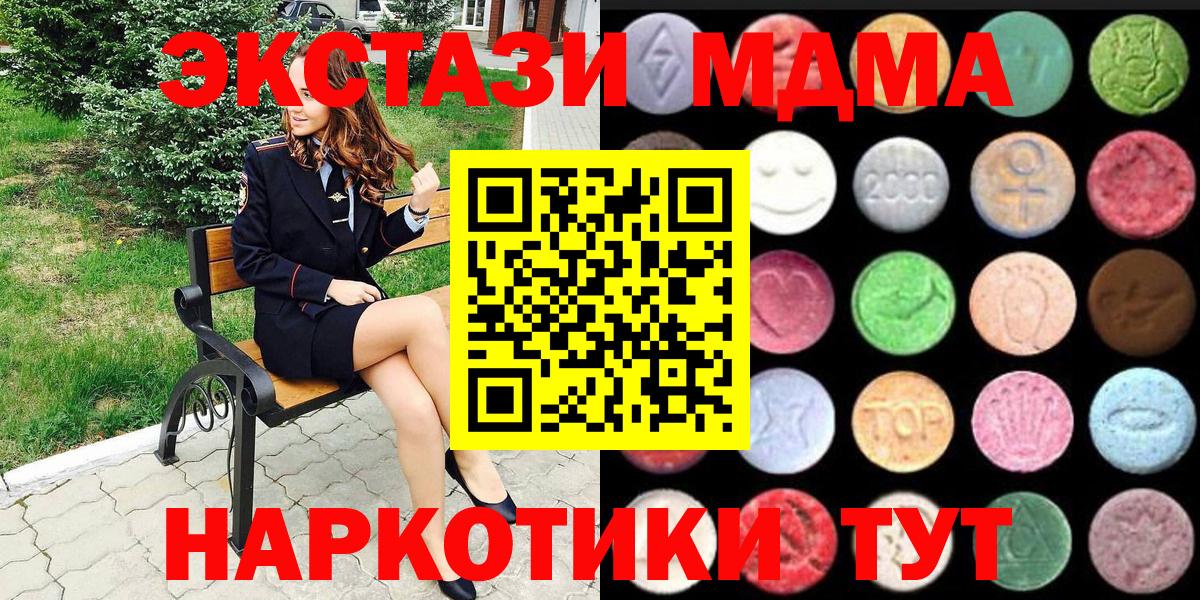 где найти наркотики  ЭКСТАЗИ MDMA  Вход с VPN  Экстази Дубай  Ярославль 
