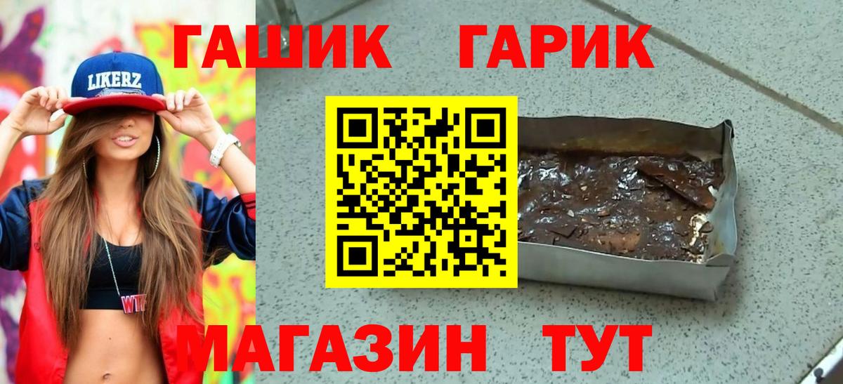 Гашиш  Гашиш гарик  Вход с VPN  Ярославль  ГАШ гарик 