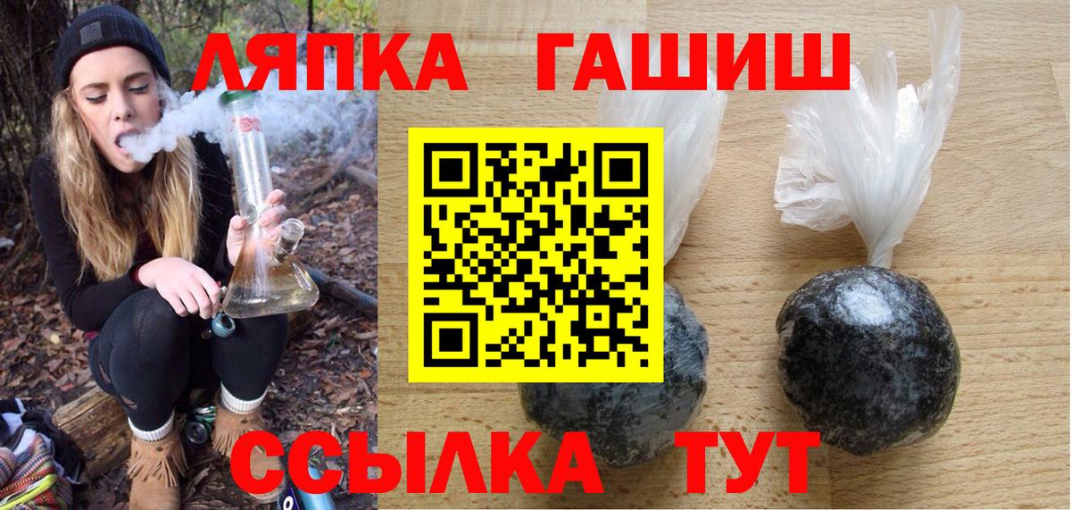 ГАШИШ хэш Ярославль