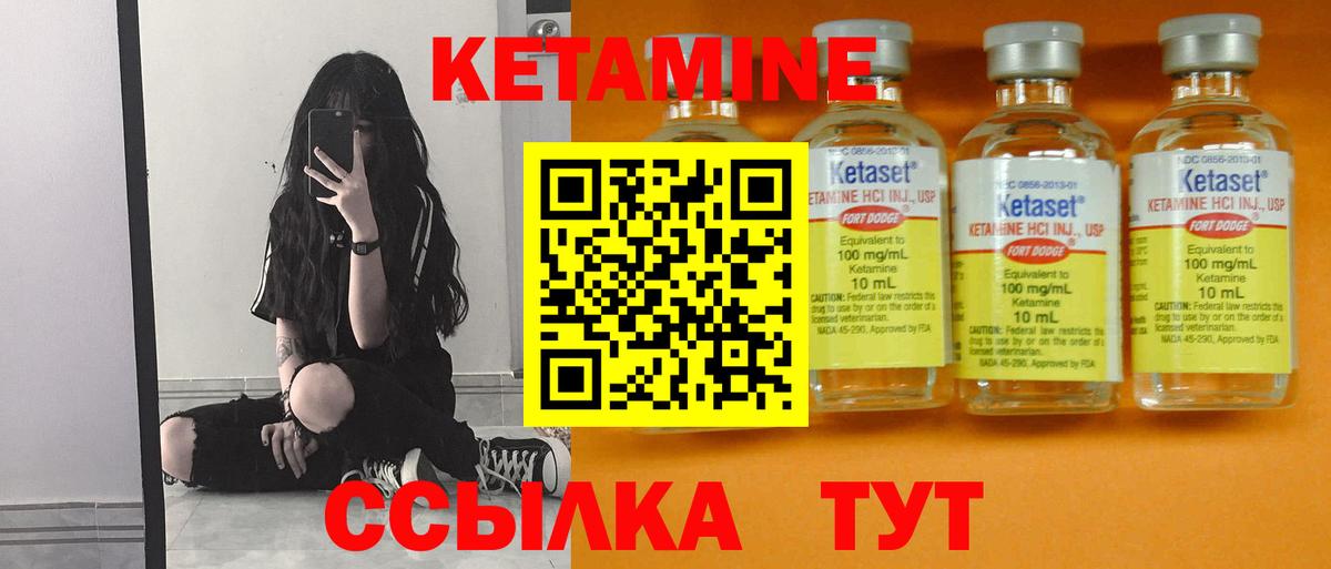 КЕТАМИН ketamine Ярославль