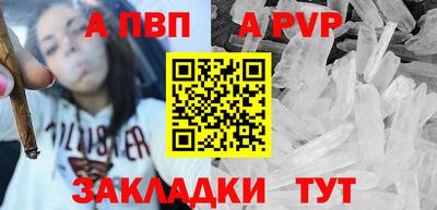 а пвп мука Лесосибирск