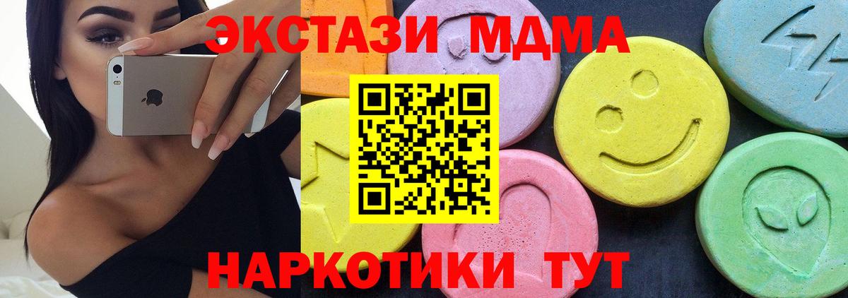 MDMA crystal Ярославль