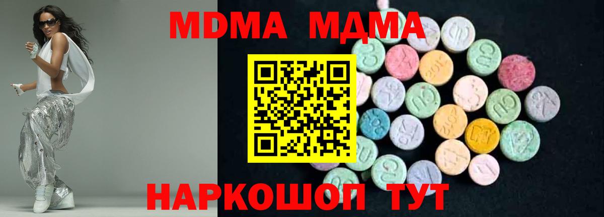 МДМА VHQ  MDMA кристаллы  Ярославль  Вход с VPN 