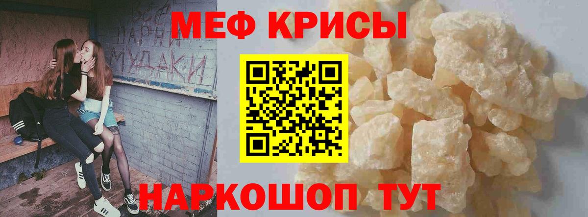 МЕФ Ярославль