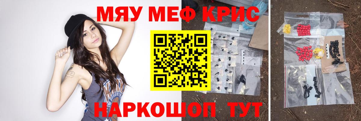 Ярославль  МЕФ  Вход с VPN  Меф mephedrone  Мефедрон кристаллы 