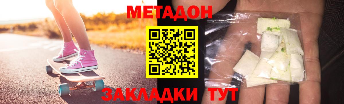 МЕТАДОН VHQ  Вход с VPN  Метадон мёд  Ярославль 