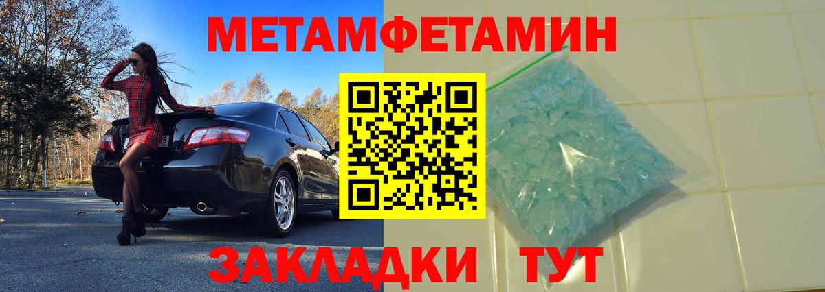 МЕТАМФЕТАМИН винт Ярославль