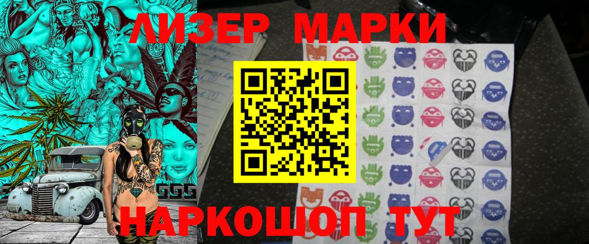 Марки 25I-NBOMe 1500мкг  Марки N-bome  Ярославль  Марки 25I-NBOMe 1500мкг  Вход с VPN 