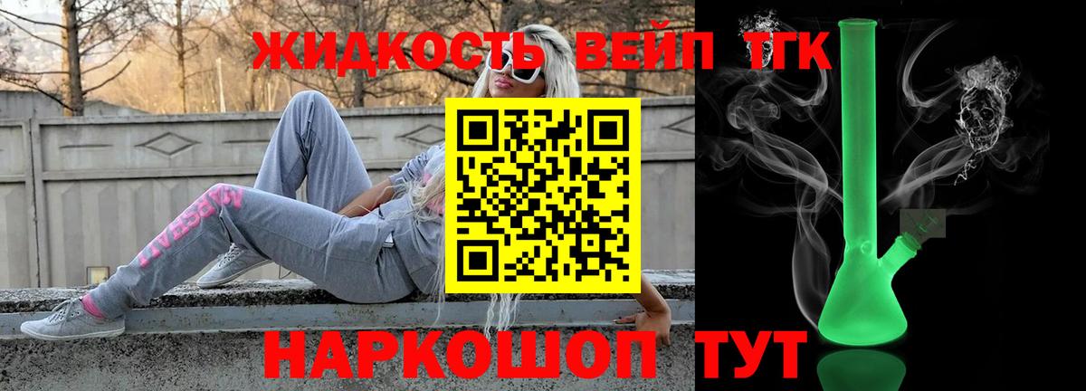 Ярославль  ТГК гашишное масло  ТГК вейп с тгк  Вход с VPN 