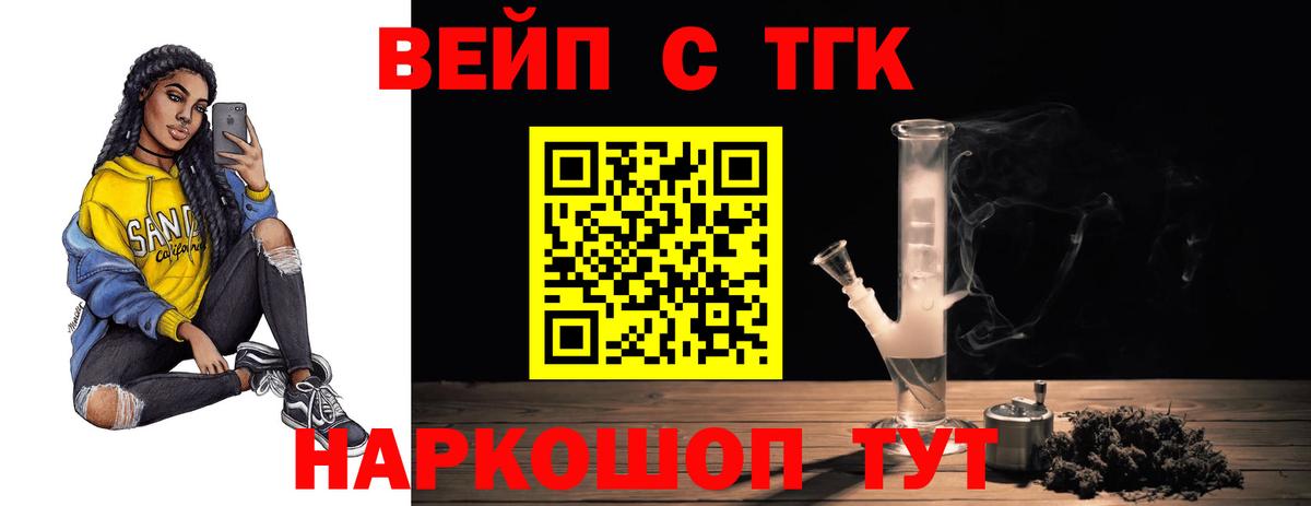 Дистиллят ТГК THC oil Ярославль