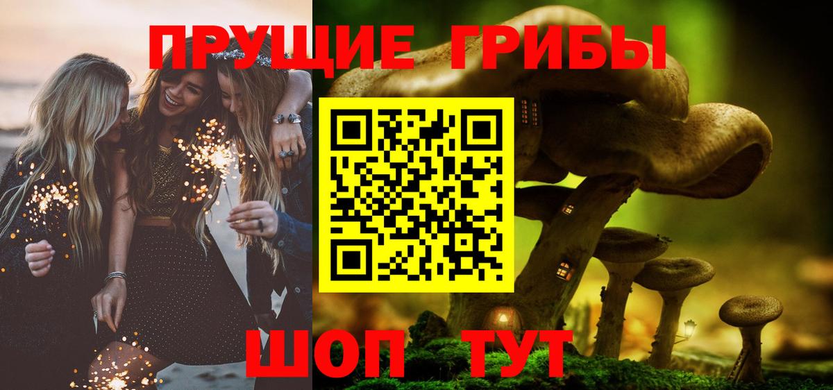 купить  цена  Галлюциногенные грибы Cubensis  Вход с VPN  Ярославль  Галлюциногенные грибы Magic Shrooms 